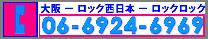 tel:06-6924-6969